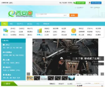 029Quan.com(西安圈) Screenshot