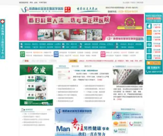 029YYBB.com(陕西省老医协不孕不育专科医院（简称：陕西生殖医学医院）) Screenshot