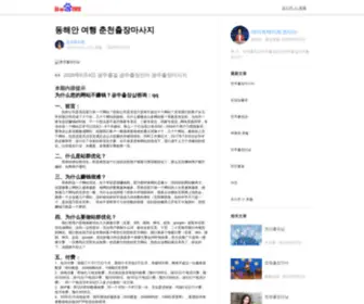 02KO.top(인천출장안마) Screenshot