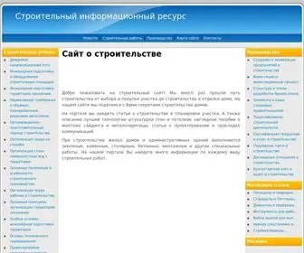 02S.ru(Строительный информационный ресурс) Screenshot