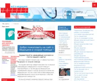03-EKTB.ru(Портал о медицине и скорой помощи) Screenshot
