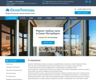 03-Okna.ru(Ремонт и обслуживание окон в Санкт) Screenshot