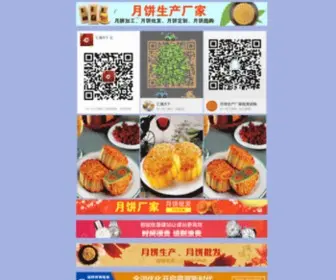 0305N.cn(句容市做月饼盒的厂家) Screenshot