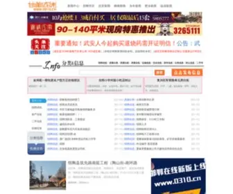 0310.cn(邯郸在线) Screenshot