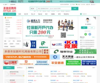 0314Job.com(承德招聘网) Screenshot