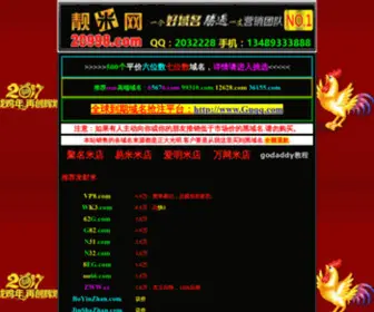 031789.com(沧州网) Screenshot