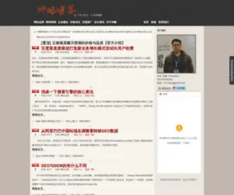 0317Seo.net(坤鹏博客) Screenshot