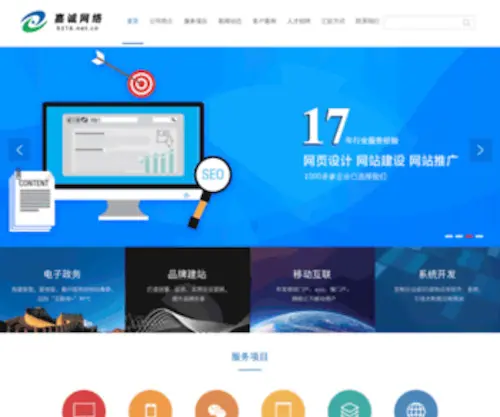 0318.net.cn(衡水嘉诚网络科技有限公司) Screenshot