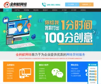 0319A.com(邢台网络公司) Screenshot