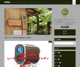 0332Blog.com(ゴルフ・ハワイの情報中心) Screenshot