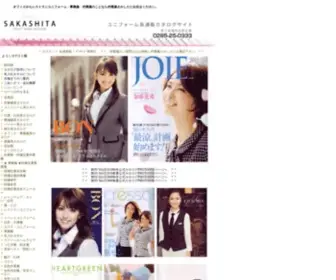 0333.biz(ユニフォーム専門店) Screenshot