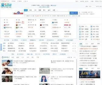 0333.com(2345.com热门网址导航站网罗精彩实用网) Screenshot