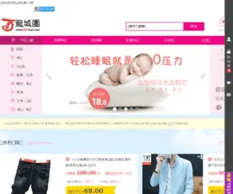 0351Tuan.com(龙城交警网) Screenshot