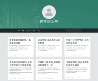 0370WJ.com(网尽娱乐网) Screenshot