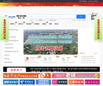 0370ZP.com(商丘人才网) Screenshot