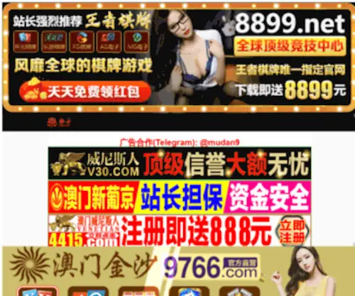 0371CXJ.com(郑州市金马矿山机械有限公司) Screenshot