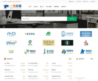 0371Job.com(郑州人才网) Screenshot