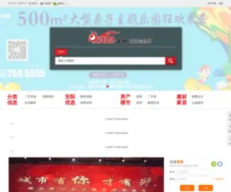0372.cn(安阳信息网) Screenshot