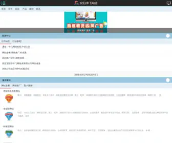 0372IT.com(安阳网络公司) Screenshot