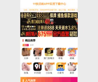 037710000.com(同信长春网络公司) Screenshot