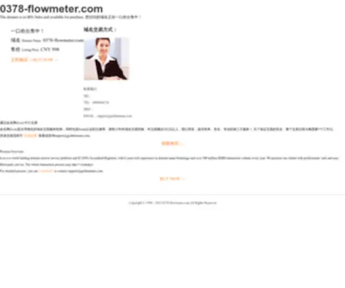 0378-Flowmeter.com(开封中仪流量仪表有限公司) Screenshot