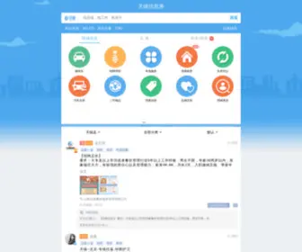 038200.com(天镇信息网) Screenshot