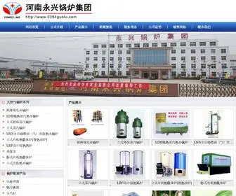 0394Guolu.com(河南永兴锅炉集团有限公司) Screenshot