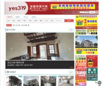 039House.com(宜蘭房屋網)) Screenshot