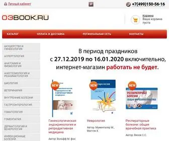 03Book.ru(Интернет) Screenshot