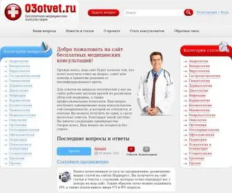 03Otvet.ru(03 Ответ) Screenshot