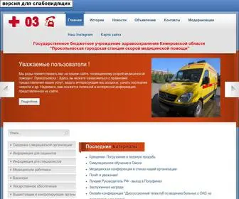 03PRK.ru(Скорая) Screenshot