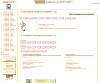 03WWW.su(Javascript Библиотека javascript) Screenshot