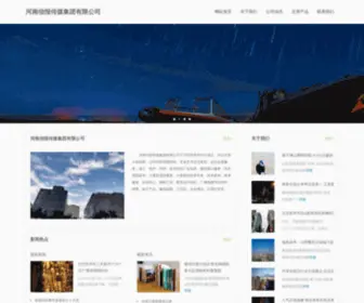 042.org.cn(河南信报传媒集团有限公司) Screenshot