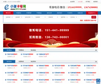 0431KH.com(长春靓号网) Screenshot