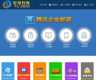 0431Top.com.cn(长春网站建设) Screenshot