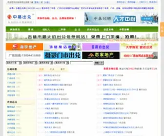 043218.org(吉林市出兑网) Screenshot