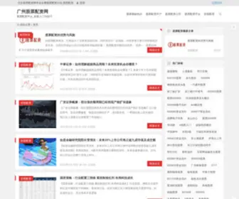 04411.net(广州炒股配资网) Screenshot