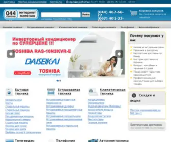 044.com.ua(бытовая) Screenshot