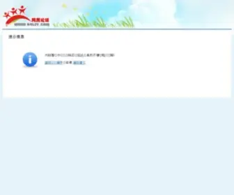0452E.com(齐齐哈尔网民论坛) Screenshot