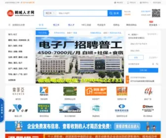 0452Zhaopin.com(鹤城人才网) Screenshot