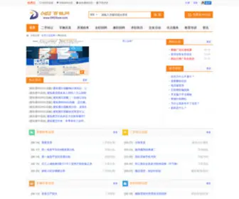 0453BXW.com(牡丹江信息网) Screenshot