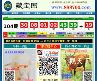 0470ZS.com(体坛全讯网) Screenshot