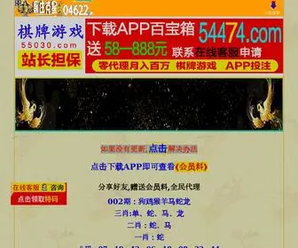 04722.com Screenshot