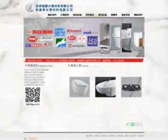 048320845.com.tw(見得塑膠水電材料有限公司) Screenshot