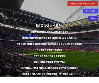 0488Bet.com(제재없이) Screenshot