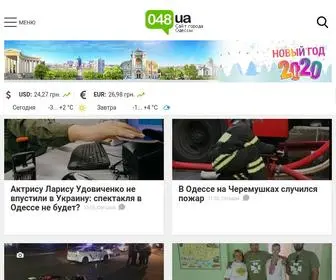 048.ua(Одеса) Screenshot
