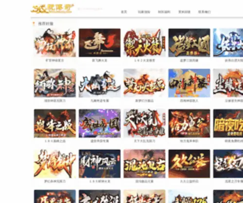 0491.com(热门微博) Screenshot