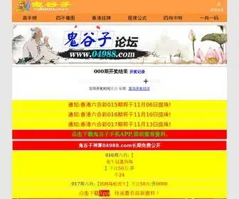 04988AAA.com(王中王) Screenshot