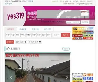 049House.com(Yes319南投房屋市集) Screenshot