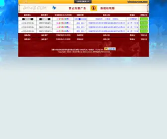 04WZ.com(传奇外传SF) Screenshot